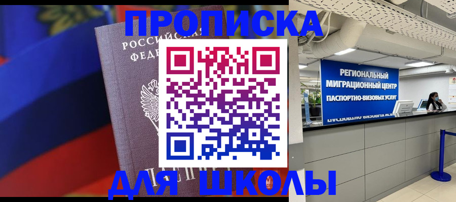 прописка гарантия в Орле