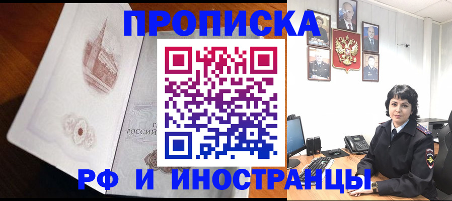 временная регистрация госуслуги в Орле