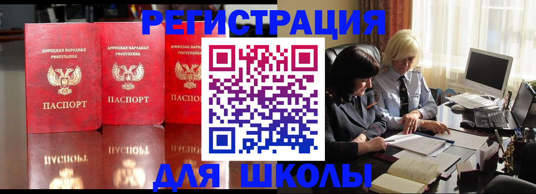 миграционный учет в Орле
