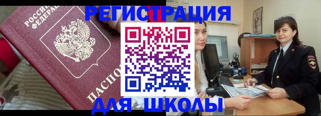 прописка в квартире в Орле