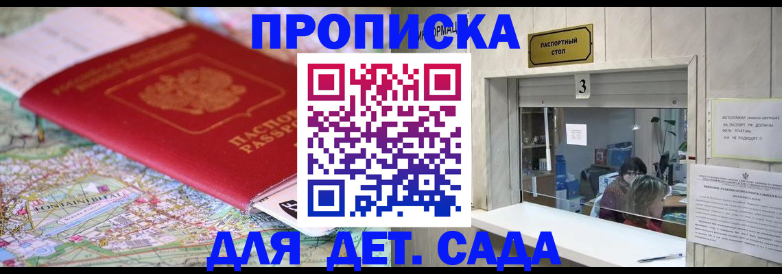 временная регистрация собственник в Орле